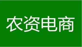 刘强东 马云都避谈农资电商,未来之路如何走