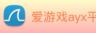 爱游戏ayx平台官网 logo